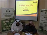 مركز معاهد وجائزة الموسى للتميز يطلعان على نشاطات جمعية تحفيظ القرآن الكريم بتبوك ومعاهدها القرآنية.. 
